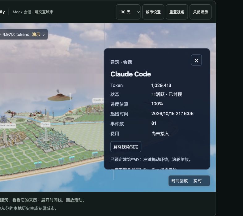 Selected demonstration building with session source, tokens, time and event details